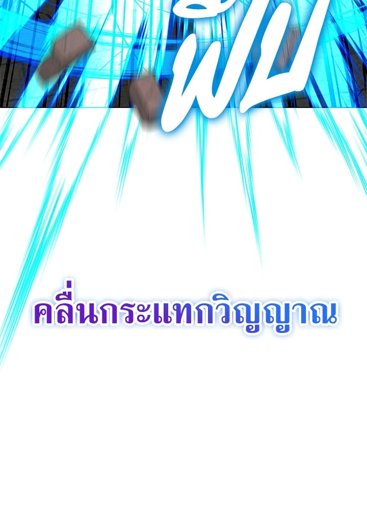 คืนแห่งโทแกบี - หน้า 87