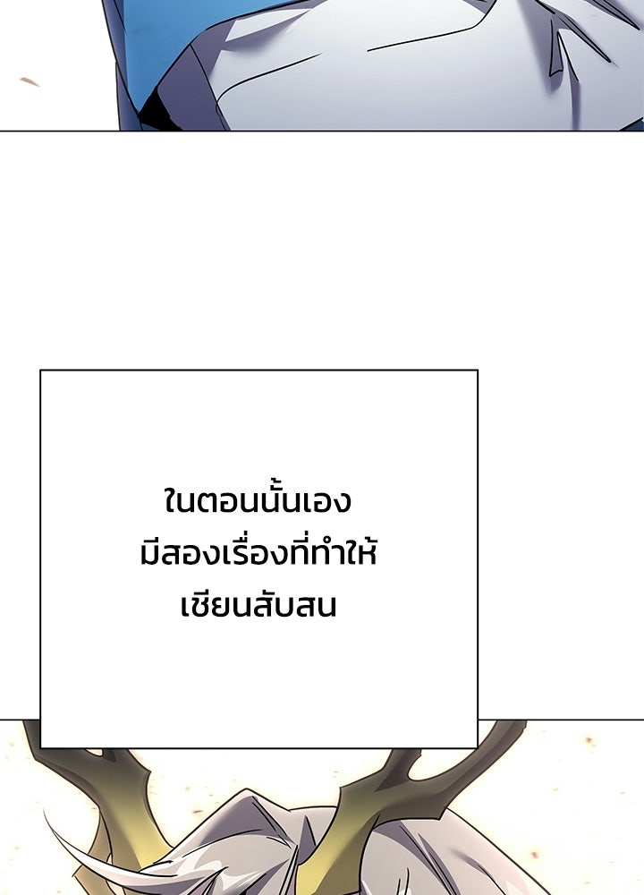 คืนแห่งโทแกบี - หน้า 89