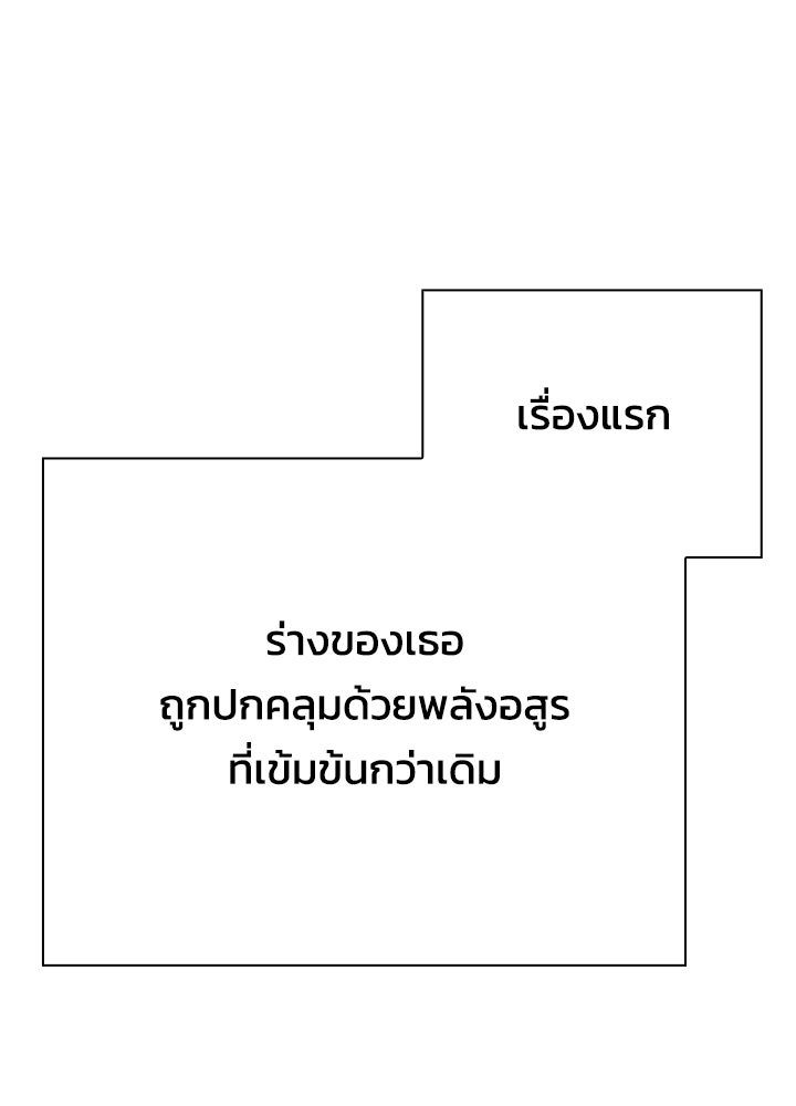 คืนแห่งโทแกบี - หน้า 91