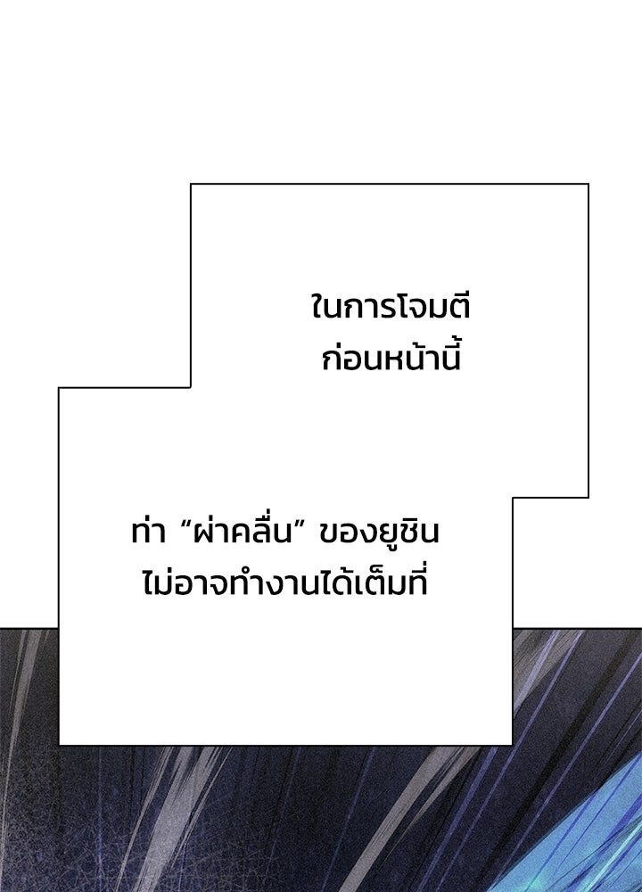 คืนแห่งโทแกบี - หน้า 92