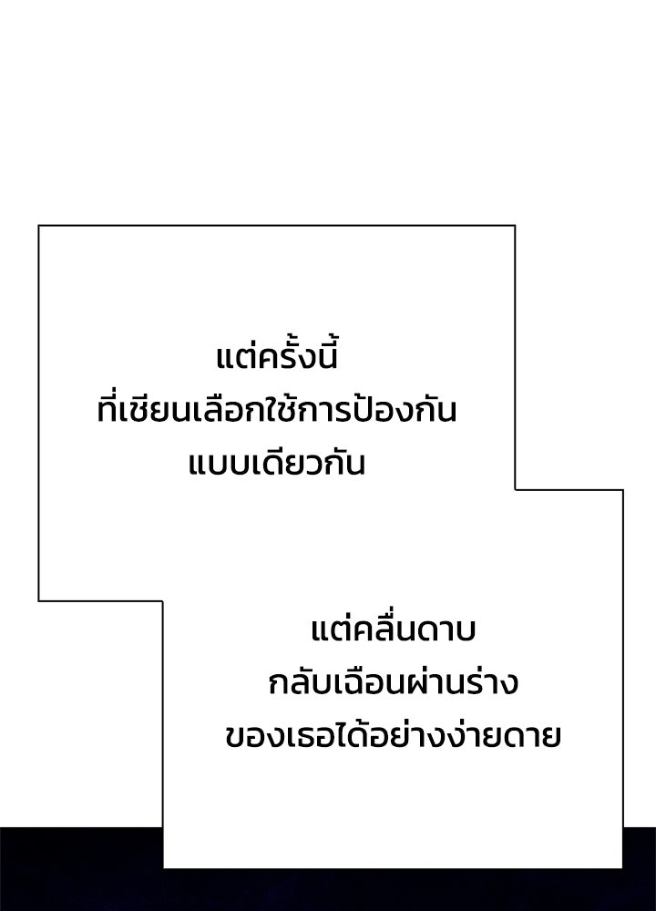 คืนแห่งโทแกบี - หน้า 95