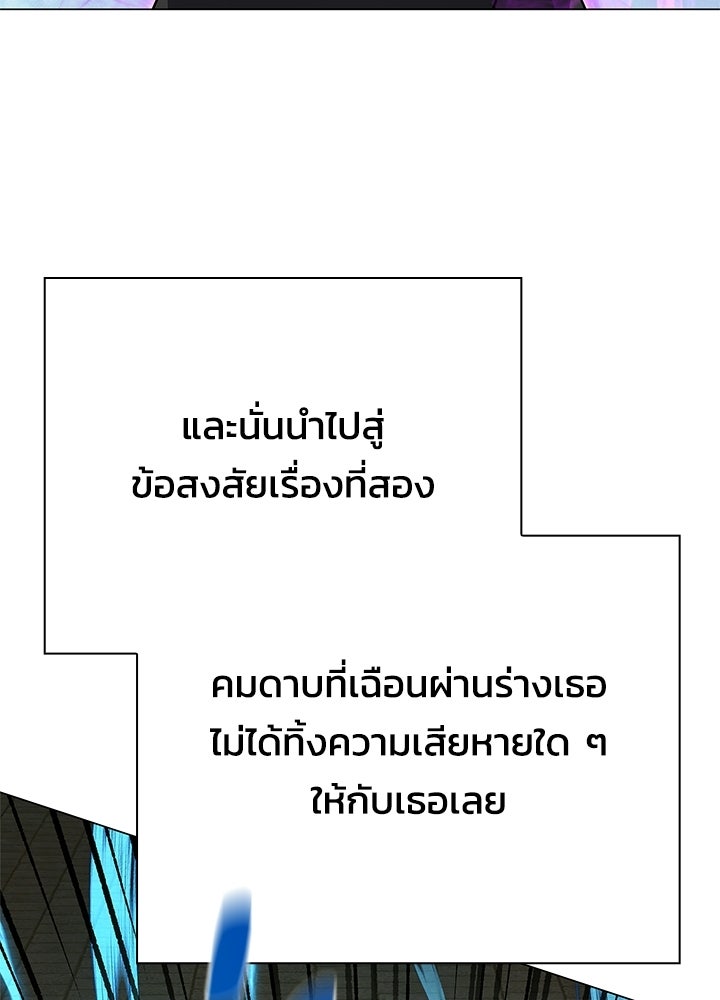 คืนแห่งโทแกบี - หน้า 97