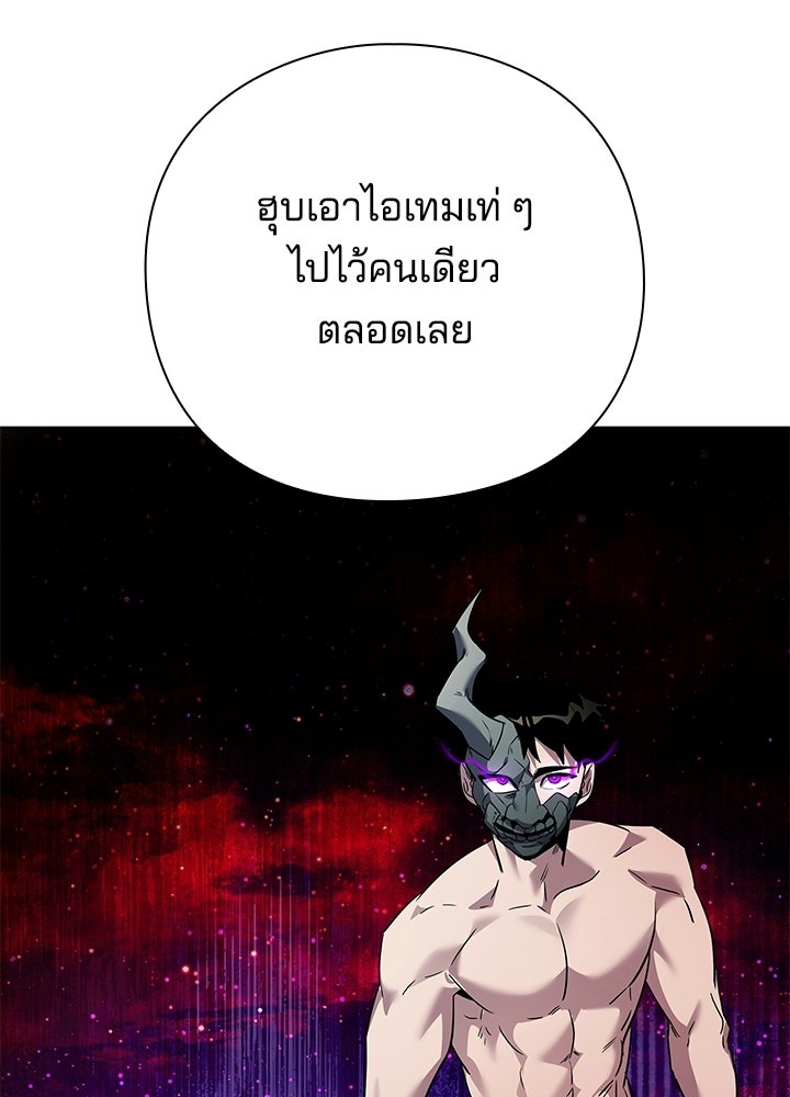 คืนแห่งโทแกบี - หน้า 7