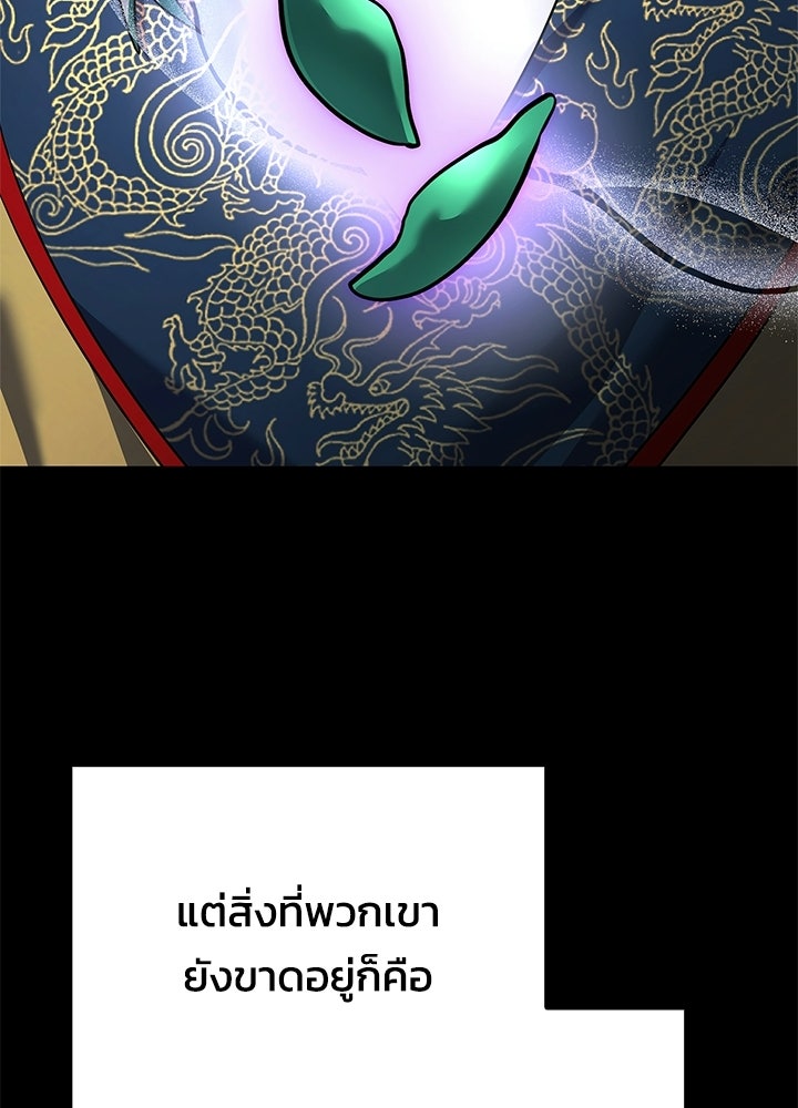 คืนแห่งโทแกบี - หน้า 71