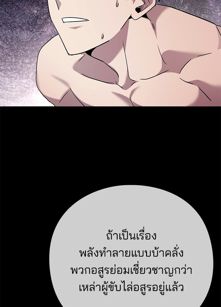 คืนแห่งโทแกบี - หน้า 83