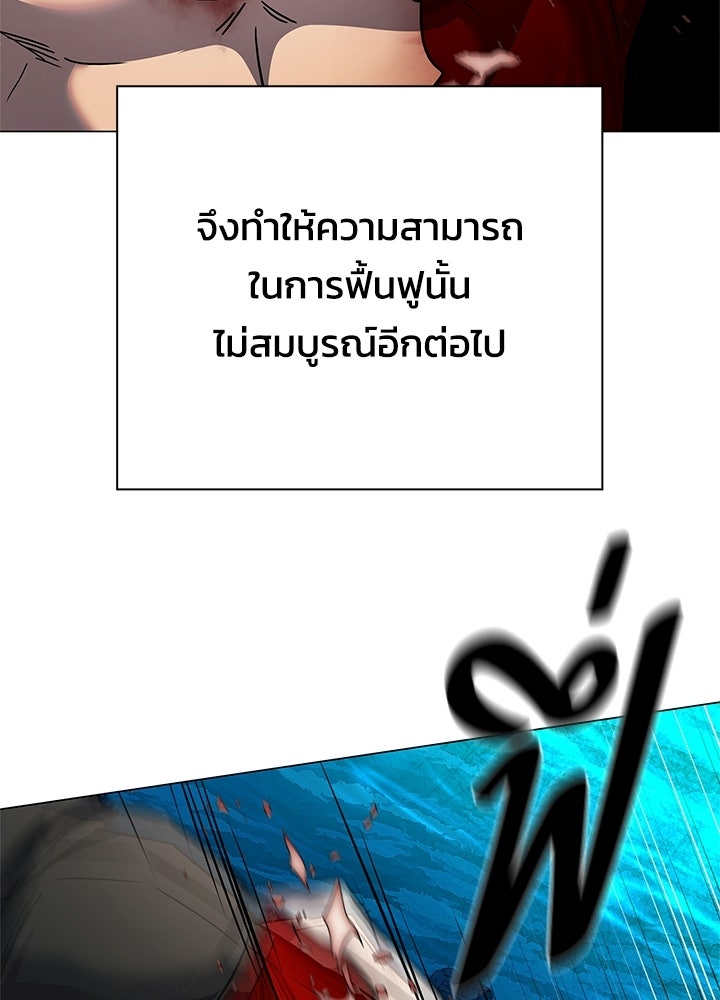 คืนแห่งโทแกบี - หน้า 124