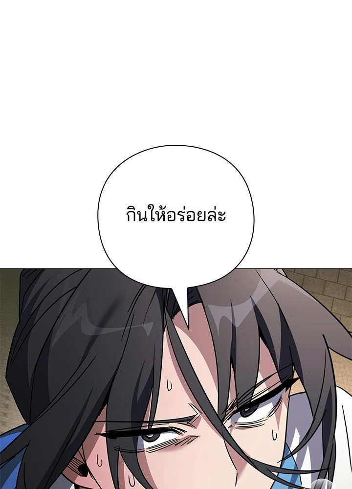 คืนแห่งโทแกบี - หน้า 142