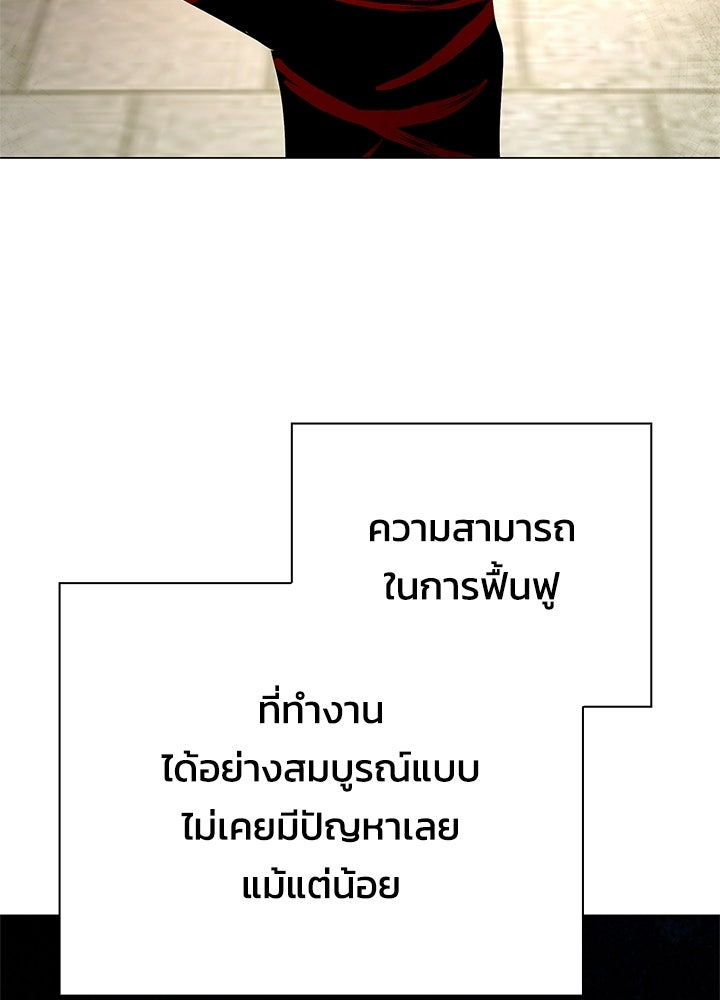 คืนแห่งโทแกบี - หน้า 28