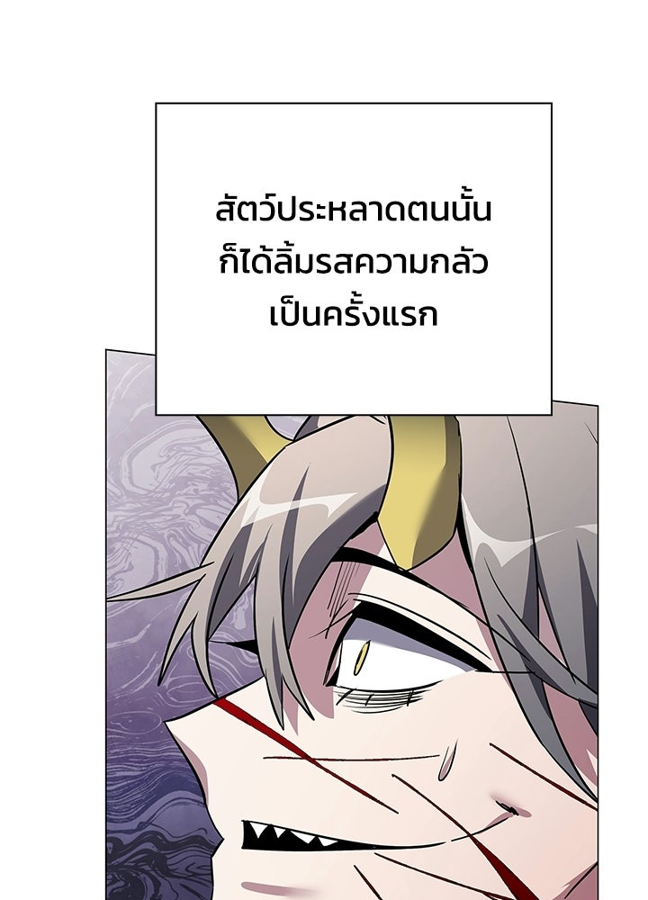 คืนแห่งโทแกบี - หน้า 33