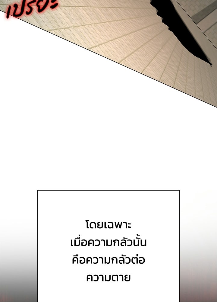คืนแห่งโทแกบี - หน้า 37