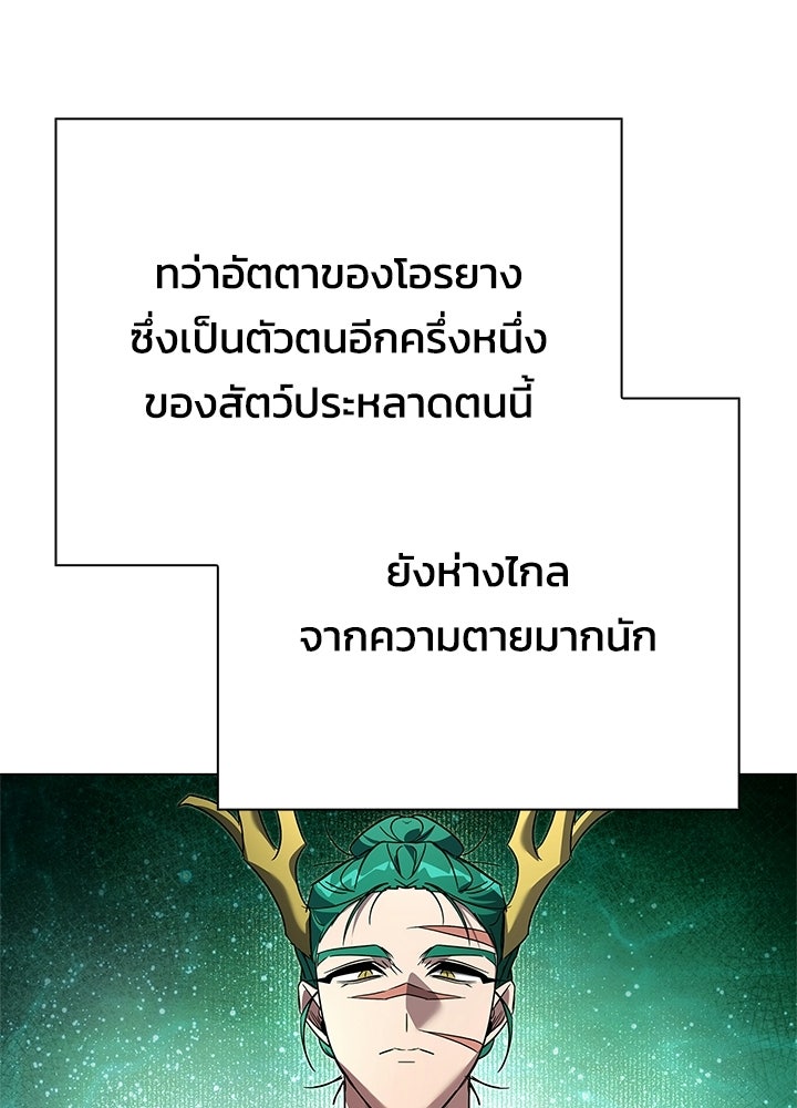 คืนแห่งโทแกบี - หน้า 40