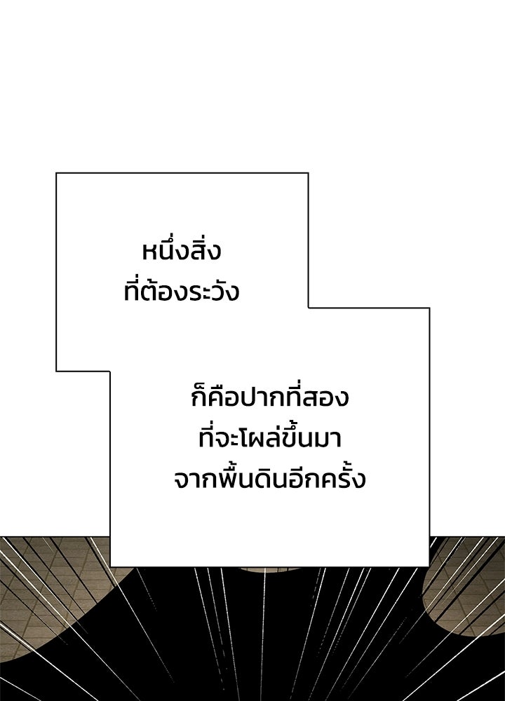 คืนแห่งโทแกบี - หน้า 60