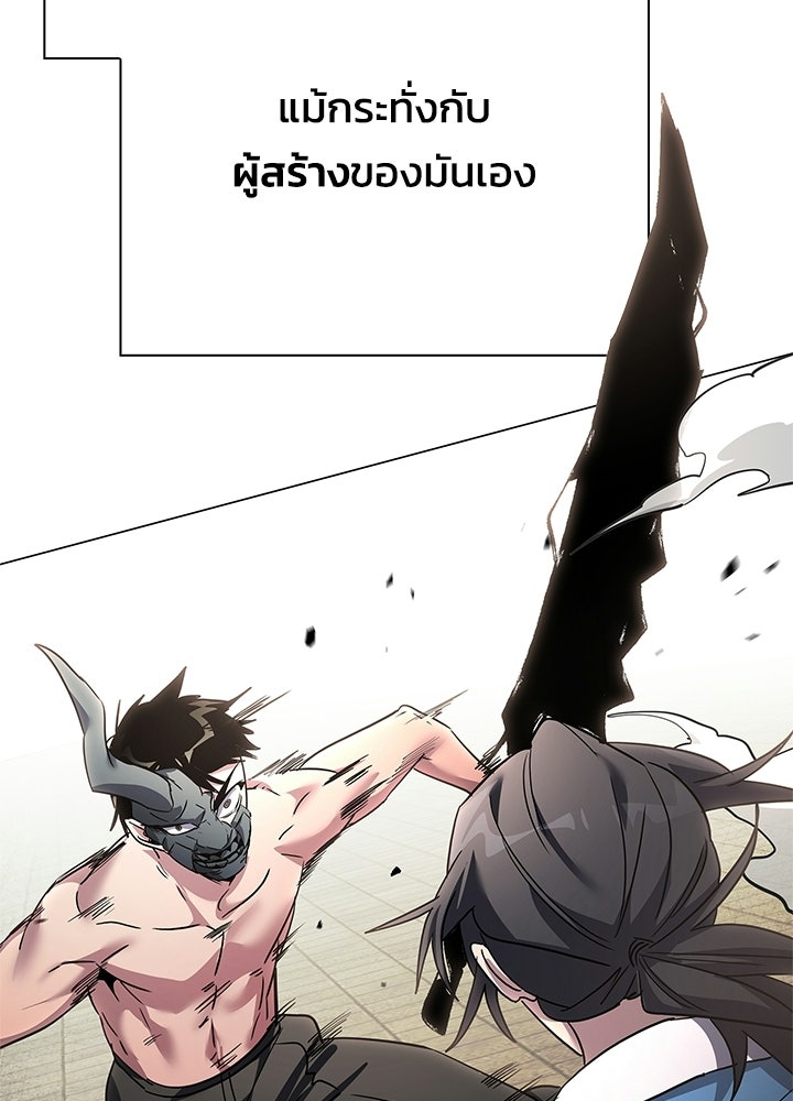 คืนแห่งโทแกบี - หน้า 32