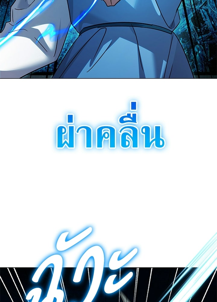 คืนแห่งโทแกบี - หน้า 41