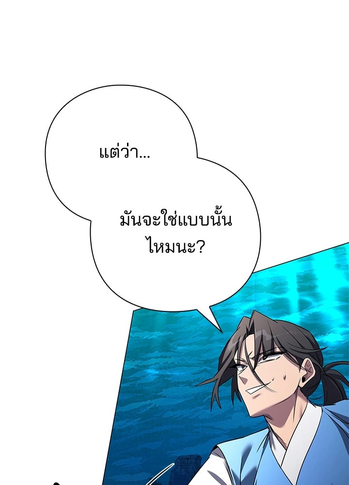 คืนแห่งโทแกบี - หน้า 63