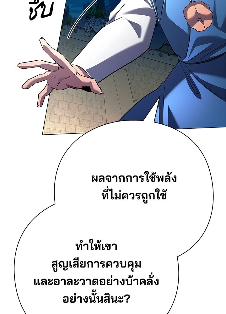 คืนแห่งโทแกบี - หน้า 64