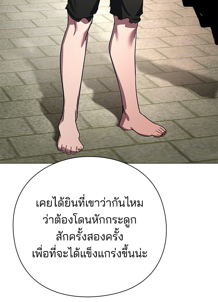 คืนแห่งโทแกบี - หน้า 72