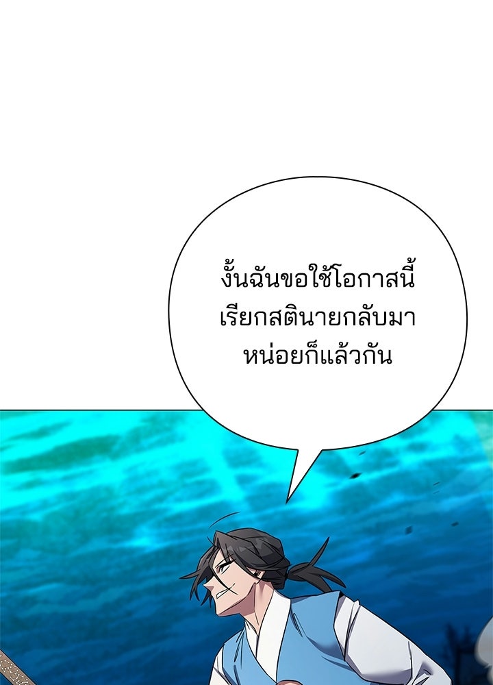 คืนแห่งโทแกบี - หน้า 73
