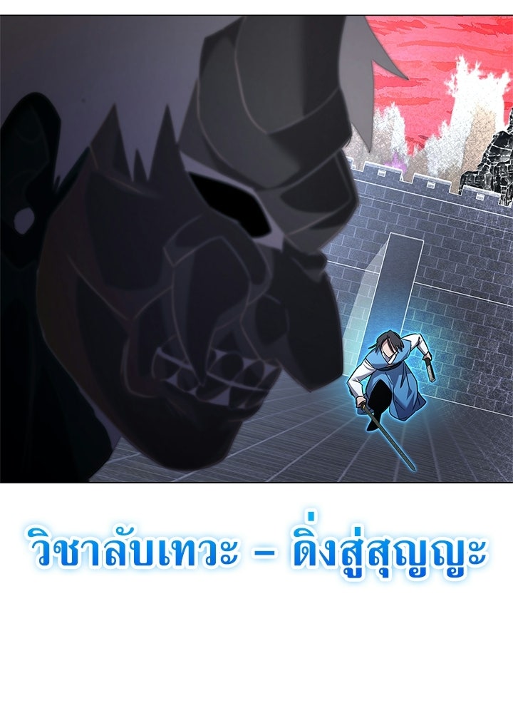 คืนแห่งโทแกบี - หน้า 87