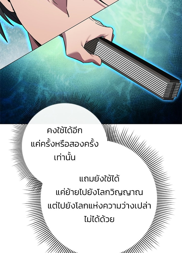 คืนแห่งโทแกบี - หน้า 89