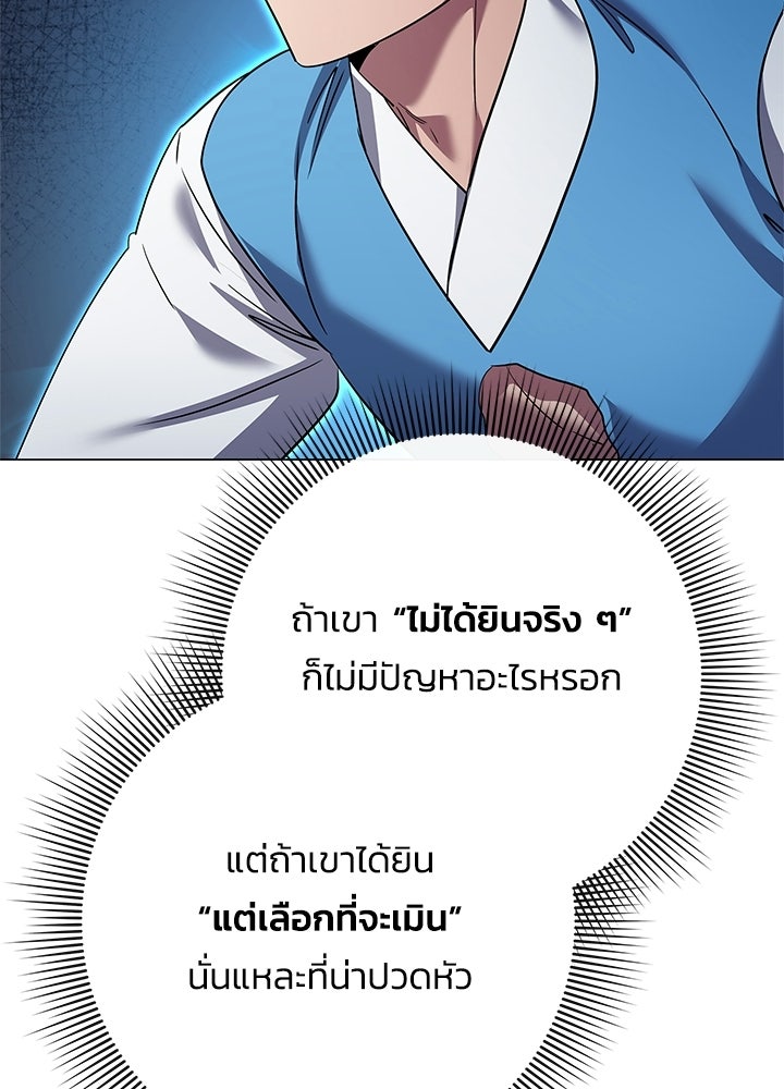 คืนแห่งโทแกบี - หน้า 91