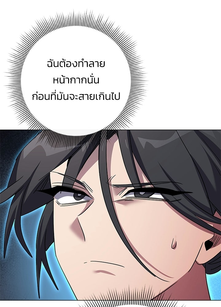 คืนแห่งโทแกบี - หน้า 95