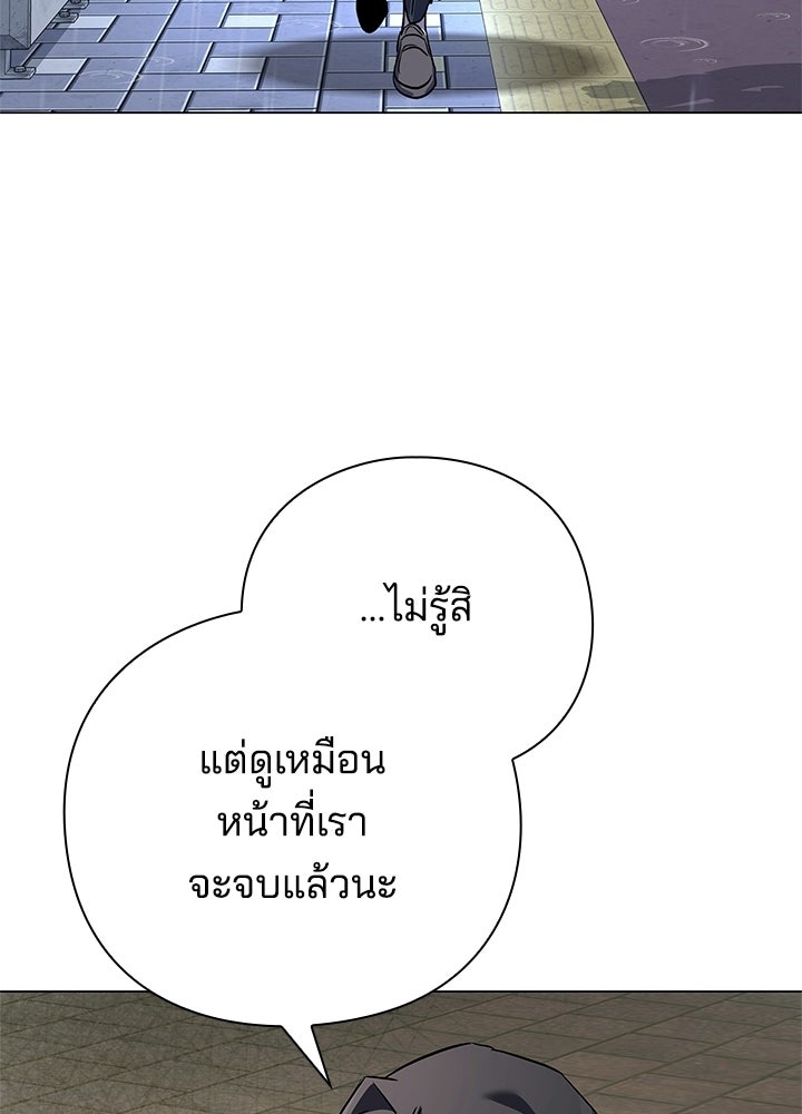 คืนแห่งโทแกบี - หน้า 102