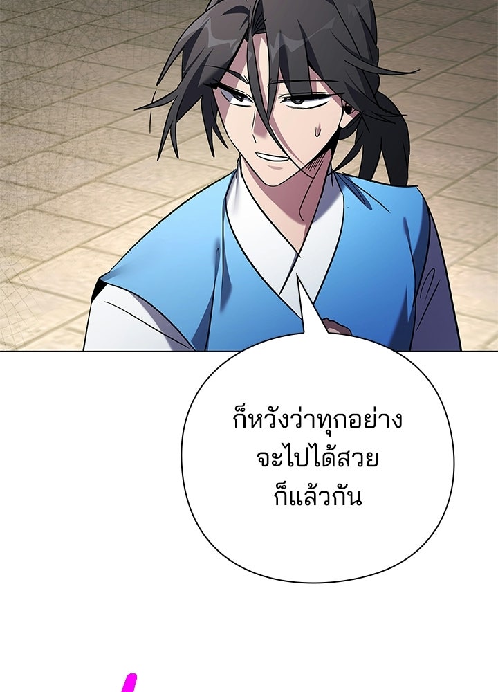 คืนแห่งโทแกบี - หน้า 103