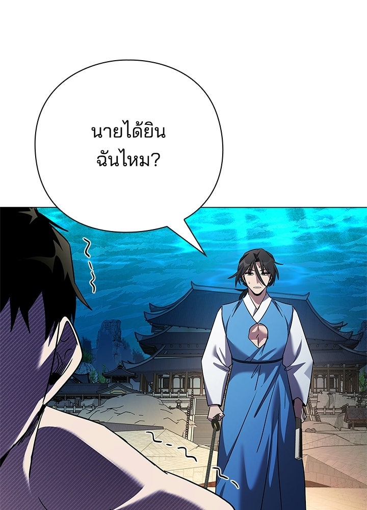 คืนแห่งโทแกบี - หน้า 11
