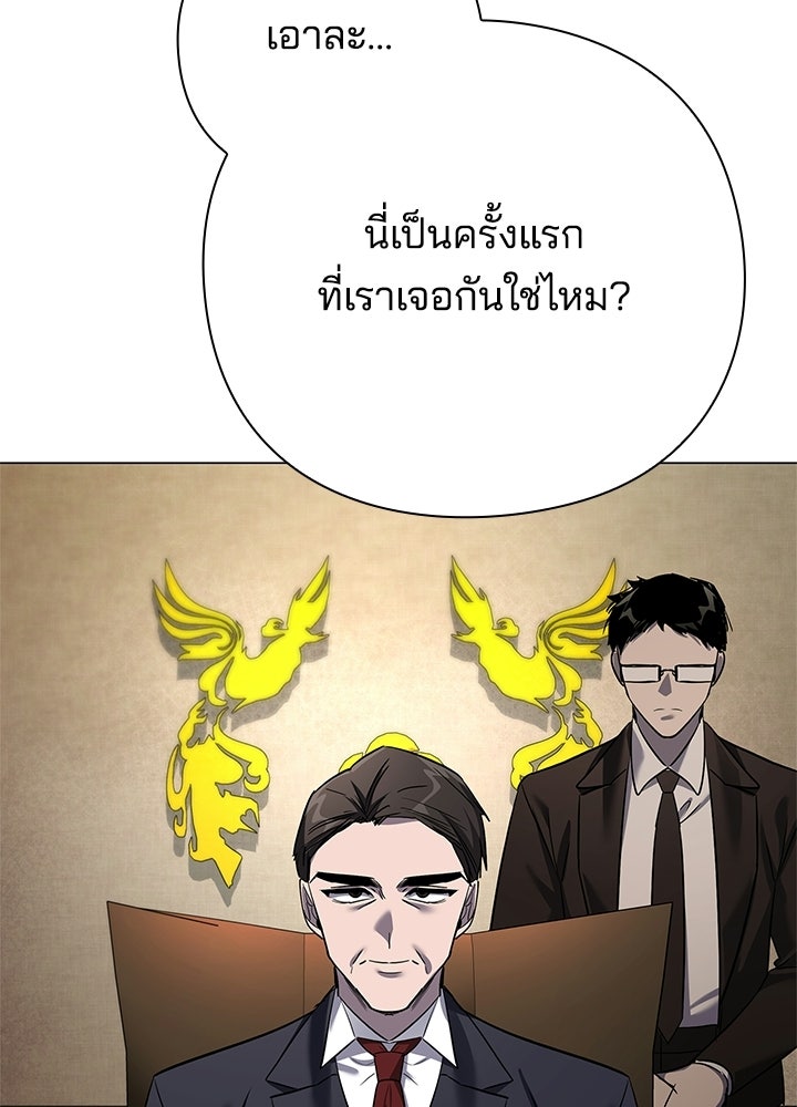 คืนแห่งโทแกบี - หน้า 110