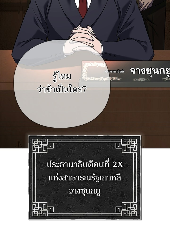 คืนแห่งโทแกบี - หน้า 111