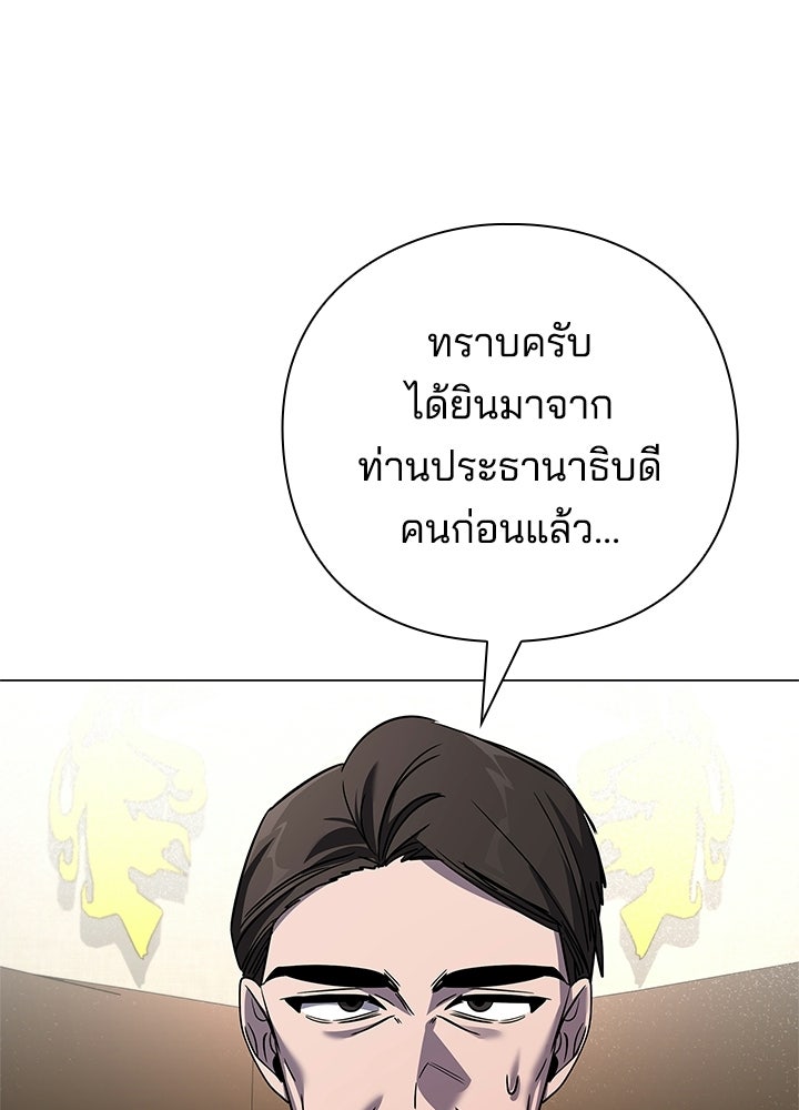 คืนแห่งโทแกบี - หน้า 112