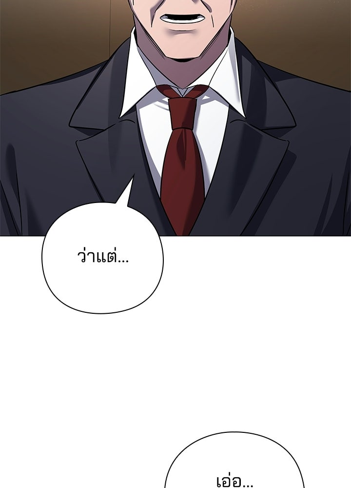 คืนแห่งโทแกบี - หน้า 113