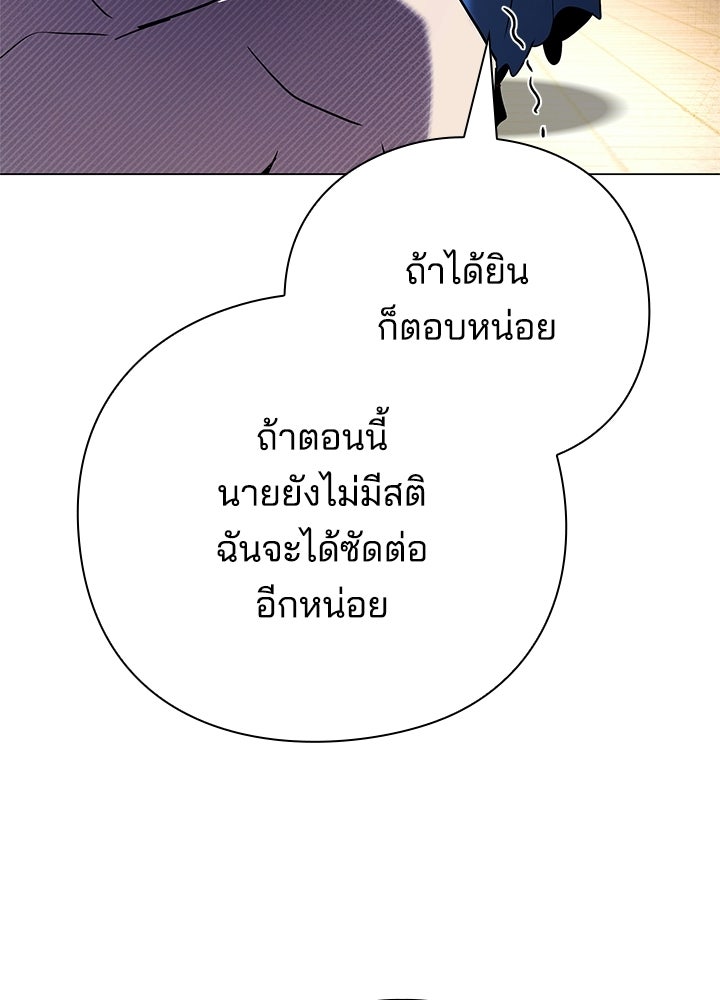 คืนแห่งโทแกบี - หน้า 12