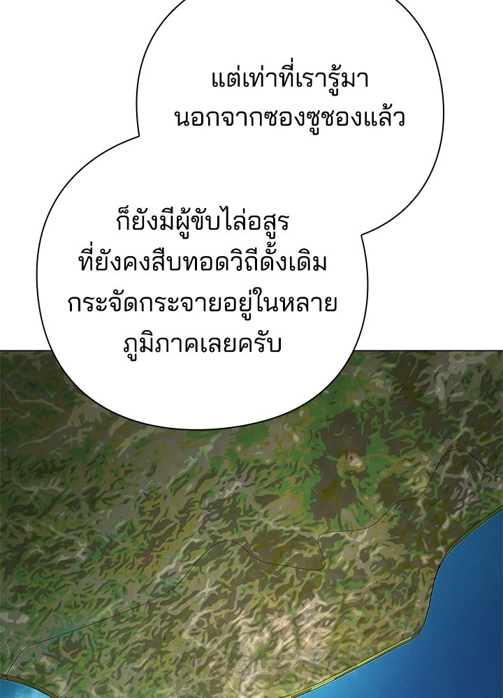 คืนแห่งโทแกบี - หน้า 128