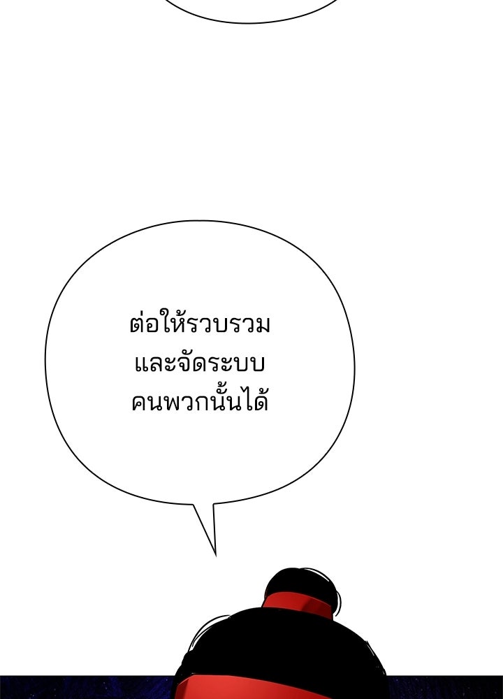 คืนแห่งโทแกบี - หน้า 131
