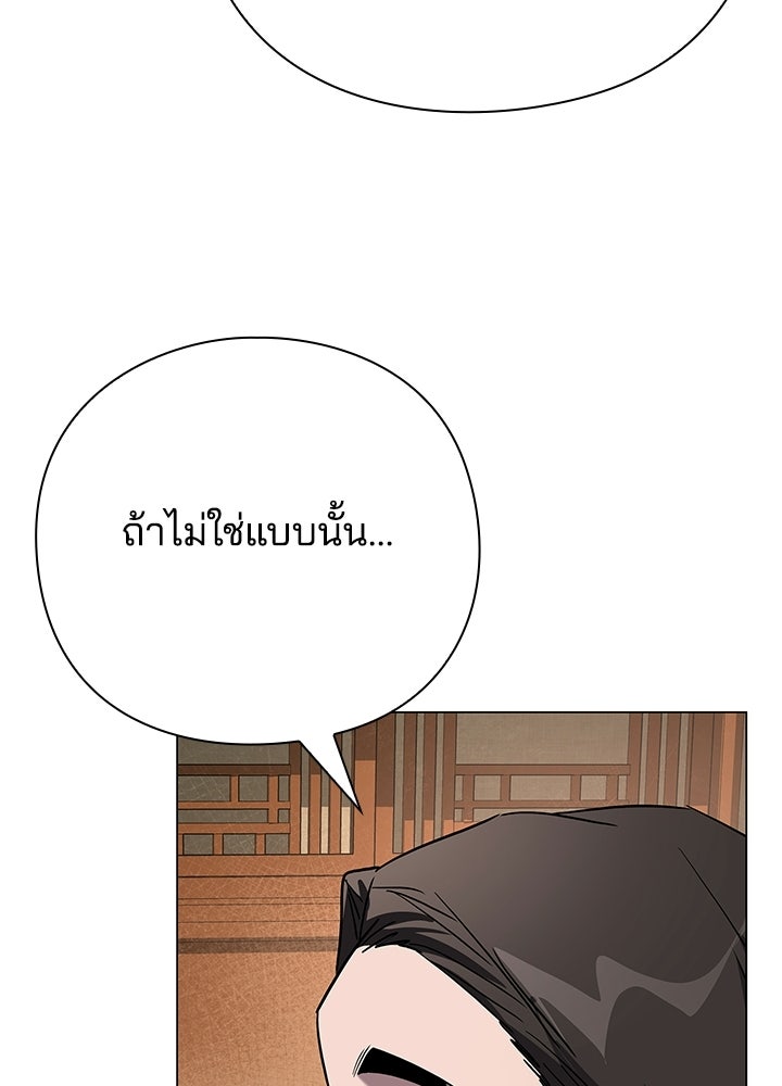 คืนแห่งโทแกบี - หน้า 133