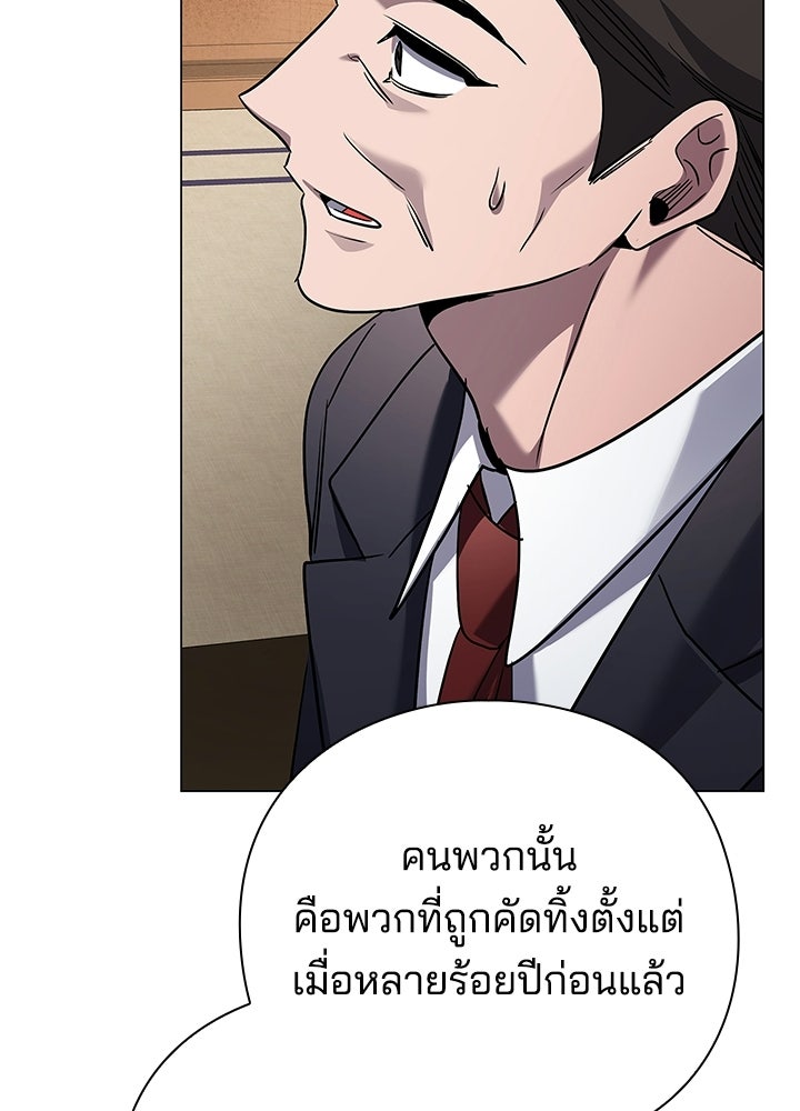 คืนแห่งโทแกบี - หน้า 134