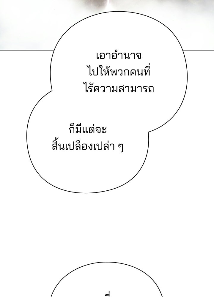 คืนแห่งโทแกบี - หน้า 137