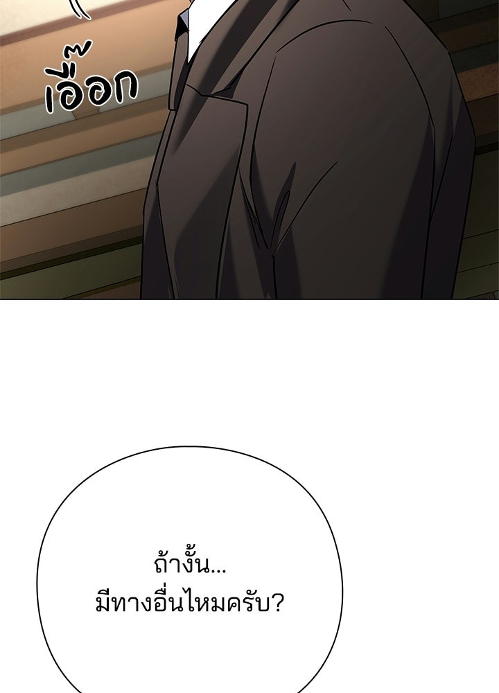 คืนแห่งโทแกบี - หน้า 140