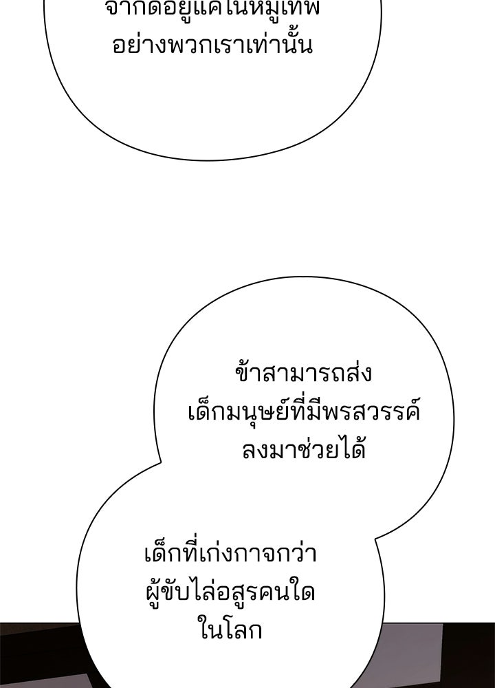 คืนแห่งโทแกบี - หน้า 144