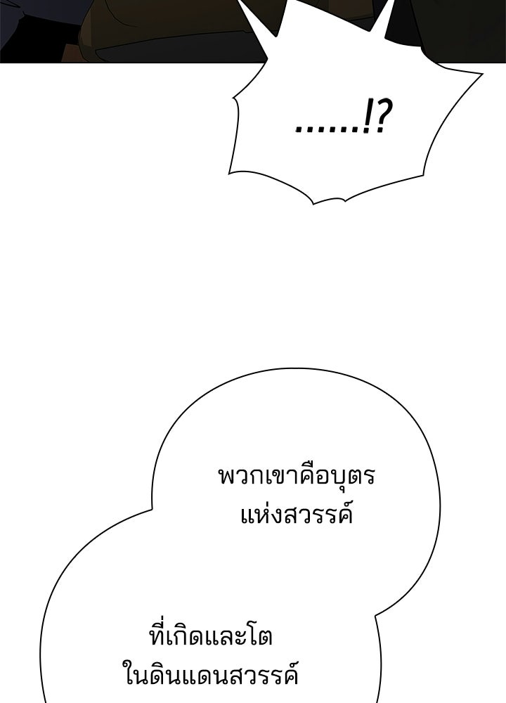 คืนแห่งโทแกบี - หน้า 146
