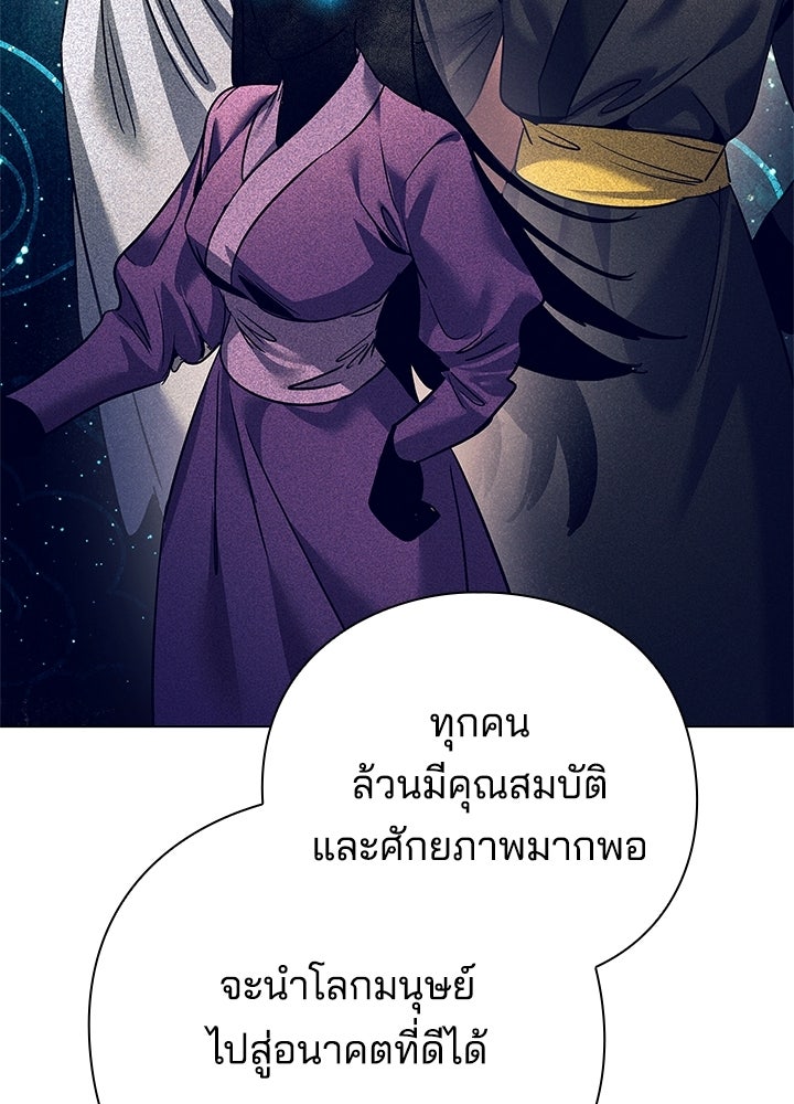 คืนแห่งโทแกบี - หน้า 148
