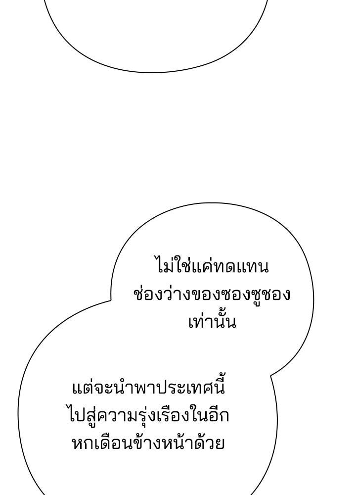 คืนแห่งโทแกบี - หน้า 149