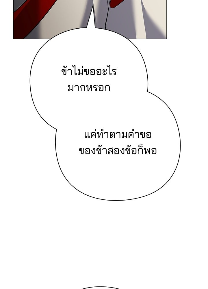 คืนแห่งโทแกบี - หน้า 154