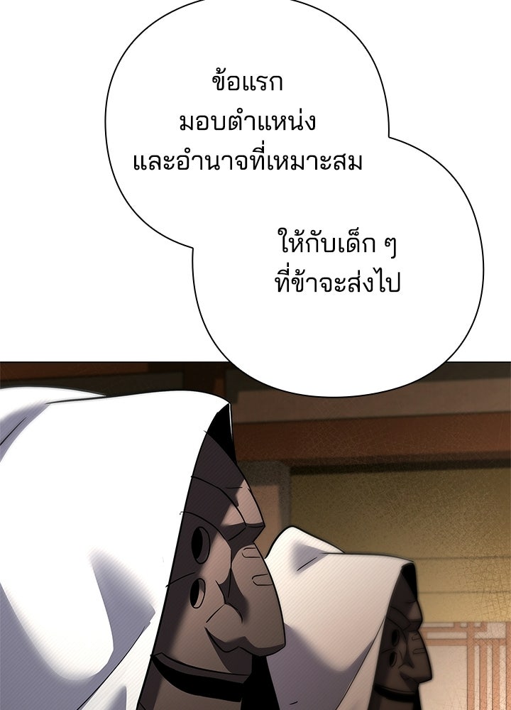 คืนแห่งโทแกบี - หน้า 155