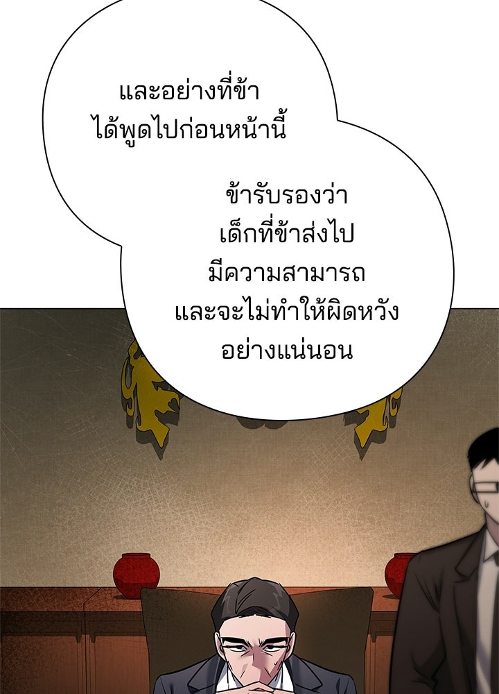 คืนแห่งโทแกบี - หน้า 157