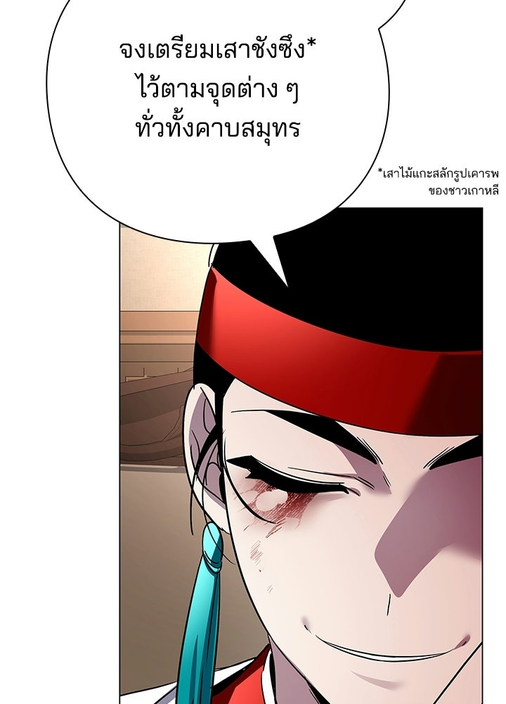 คืนแห่งโทแกบี - หน้า 159