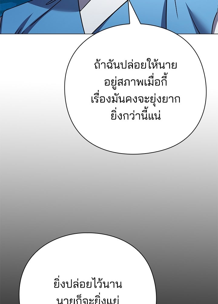 คืนแห่งโทแกบี - หน้า 16