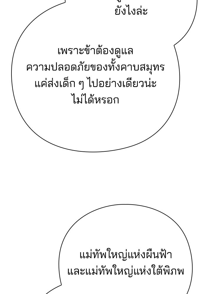 คืนแห่งโทแกบี - หน้า 162